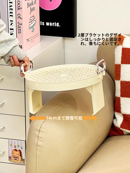 調整可能なソファサイドテーブル【隙間収納・水切りトレイ付き】