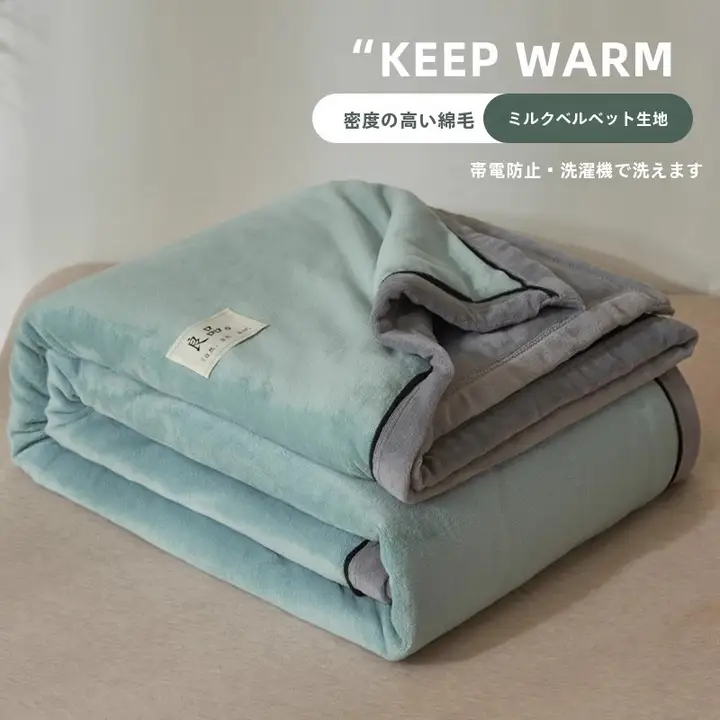 雅鹿 珊瑚フリース毛布【冬用・加厚・保温・オフィス・昼寝・ソファカバー・寝具用】
