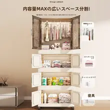 厚手の収納キャビネット【折り畳み式・多層・衣類・おもちゃ収納】（セットアップ対応）
