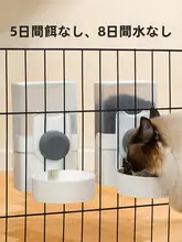 猫用 自動給餌器 吊り下げ式 食器