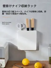 キッチン用壁掛けナイフ収納ラック【薄型プラスチック製・隠しナイフスタンド】