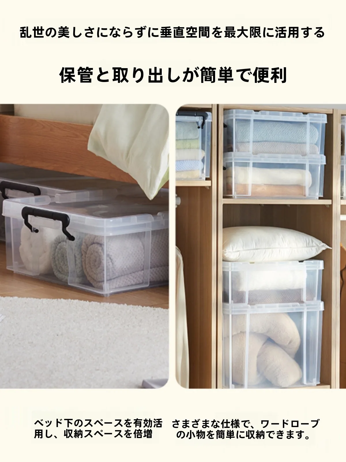 27×27 ボックスと30×30 ボックスの違いは？透明コンテナボックスで収納を革命に！