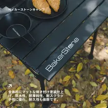 BakerStone 折りたたみキャンプチェア【屋外用・ポータブル・テーブル付き】