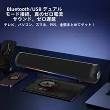 USB接続のスリムデスクトップスピーカー【プラグインマイク・ヘッドフォン対応】