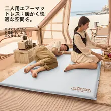 自動膨張式エアマットレス【キャンプ用・ダブルサイズ・テント用・家庭用】