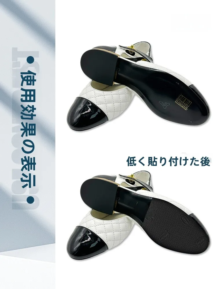 チャンネル用靴底保護シール：ラバー素材による摩耗防止と滑り止め性能