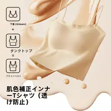 スリングタイプ 背中美人ブラトップ【無痕・細肩紐・一体型カップ・カジュアルルック用】