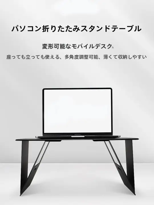 車載用折りたたみテーブル【高さ調整可能・ノートパソコン・タブレットスタンド・アウトドア用】
