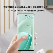 Huawei Enjoy 70x用 強化ガラス製 スマートフォン用画面保護フィルム【全面保護・防指紋・ブルーライトカ ット対応】