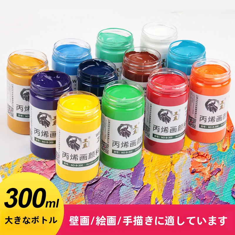 アクリル絵具セット【初心者向け・100ml／300ml・子供・学生用・大容量】