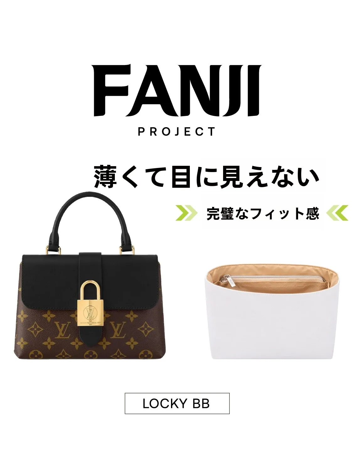 軽量防水ダクロン製収納ポーチ LV Locky BB：黒色の内胆バッグが実用性を支える理由