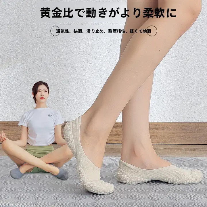 通気性抜群のヨガシューズ【軽量・滑り止め・室内フィットネス用】