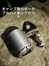 火枫 アウトドア調理セット【軽量・キャンプ用・自炊対応】