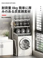 洗濯機用収納ラック【電子レンジ・ゴミ箱置き・洗面器収納可・バルコニーやバスルーム用】