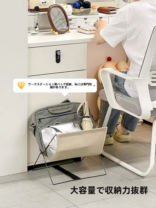 デスク下収納ラック【折りたたみ式・バッグ置き・デスク周り整理用】
