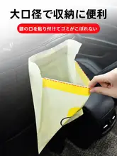 車載用粘着ゴミ袋【車内用・清掃アイテム・フロントシート用】