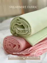 極上の柔らかさの無地ニット生地【ベビー用・薄手・手作りDIY用】
