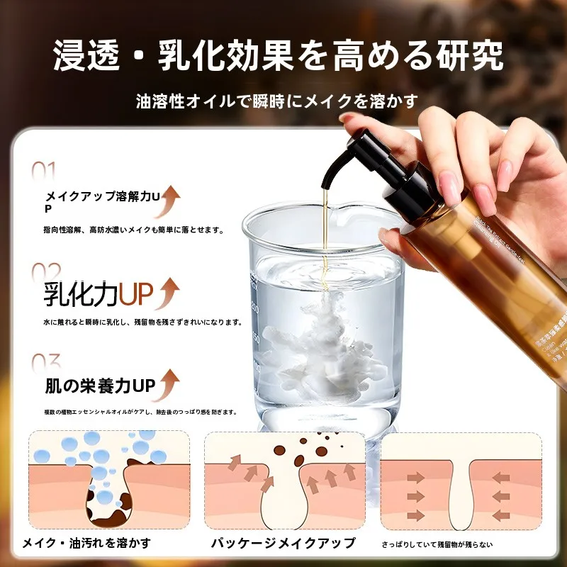 ディープクレンジングオイルとは？荔樹黒茶クレンジングオイルの実際の効果と使い方