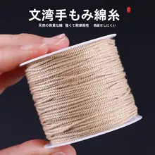 麻色の手織りコットンロープ【単色・文玩用・星月菩提・流し穂付き】