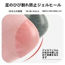 足裏保護用靴下【極上の柔らかさ・綿素材・防裂設計】