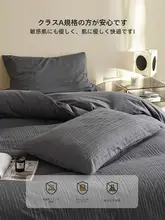 厚織り水洗加工コットンの花柄ベッドシーツ・カバー４点セット（セットアップ対応）