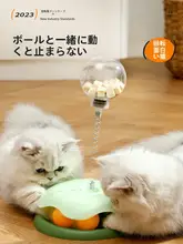 猫用おやつパズルおもちゃ【自動回転・楽しいおやつタイム・解消】