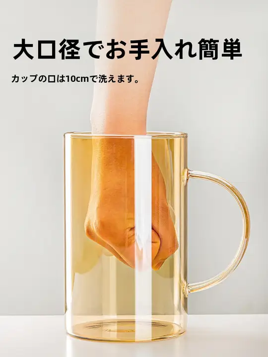 耐熱ガラス製 大容量ティーカップ【ハンドル付き・オフィス用・高級感】