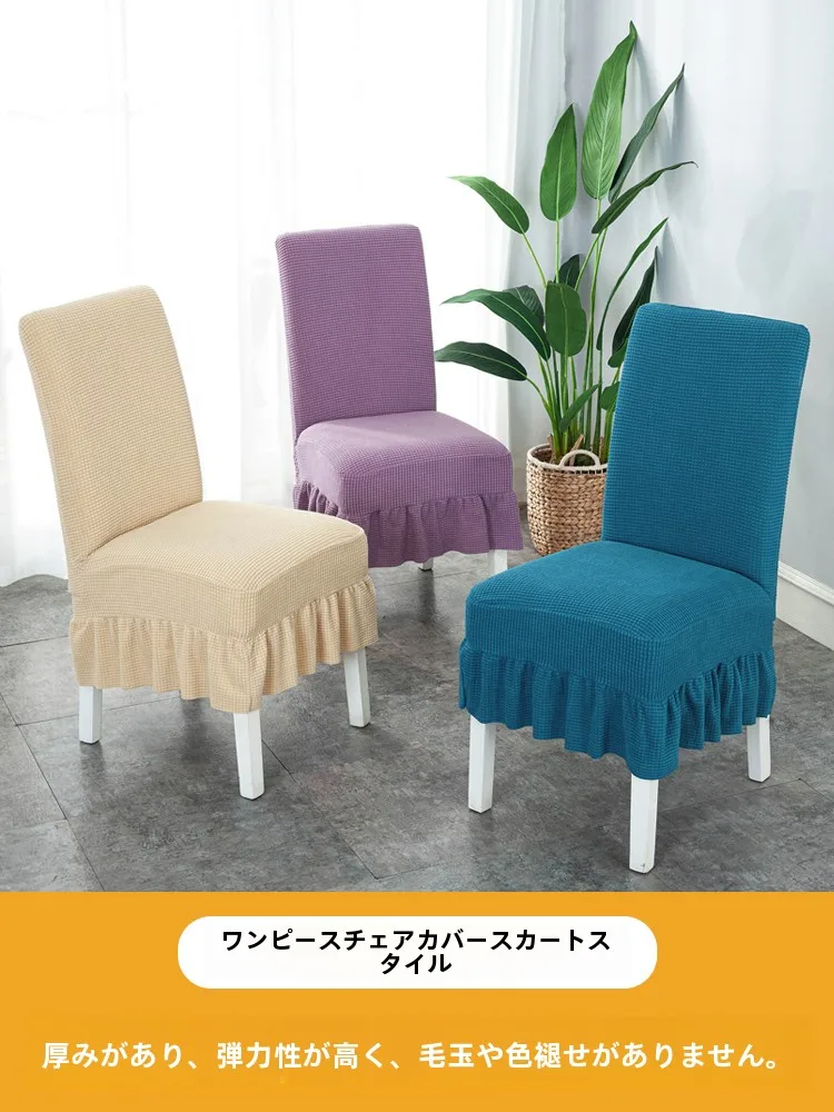 厚手ダイニングチェアカバー：一体型ストレッチ設計で家庭・ホテル用途に最適