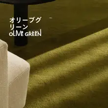 ヴィンテージ風 グリーンカーペット【リビング・シンプルデザイン・ウール素材】
