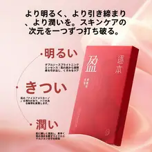フェイスマスク 墨紅バラ ナイアシンアミド 保湿 引き締め うるおい