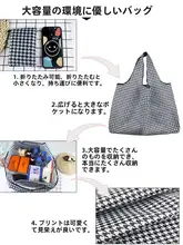 チェック柄エコバッグ【おしゃれなショッピングバッグ・折りたたみ可能・防水オックスフォード生地】
