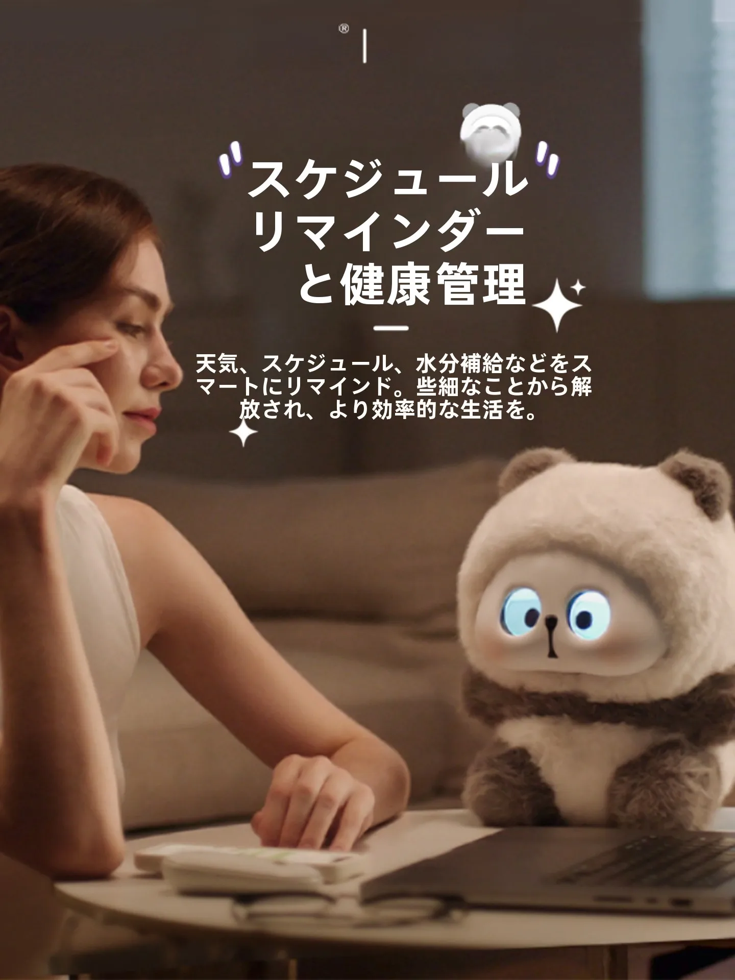 癒しロボットを選ぶべきタイミングは？AIぬいぐるみがもたらす本当の「心のリセット」
