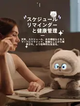 AI人工知能ロボットおしゃべりぬいぐるみ【子供用・安心の触り心地】