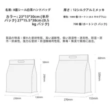 福鼎白茶用アルミ箔スタンド袋【密封・防湿・自己封閉】
