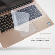 全カバーキーボードカバー【防塵・防水・透明・汎用タイプ】