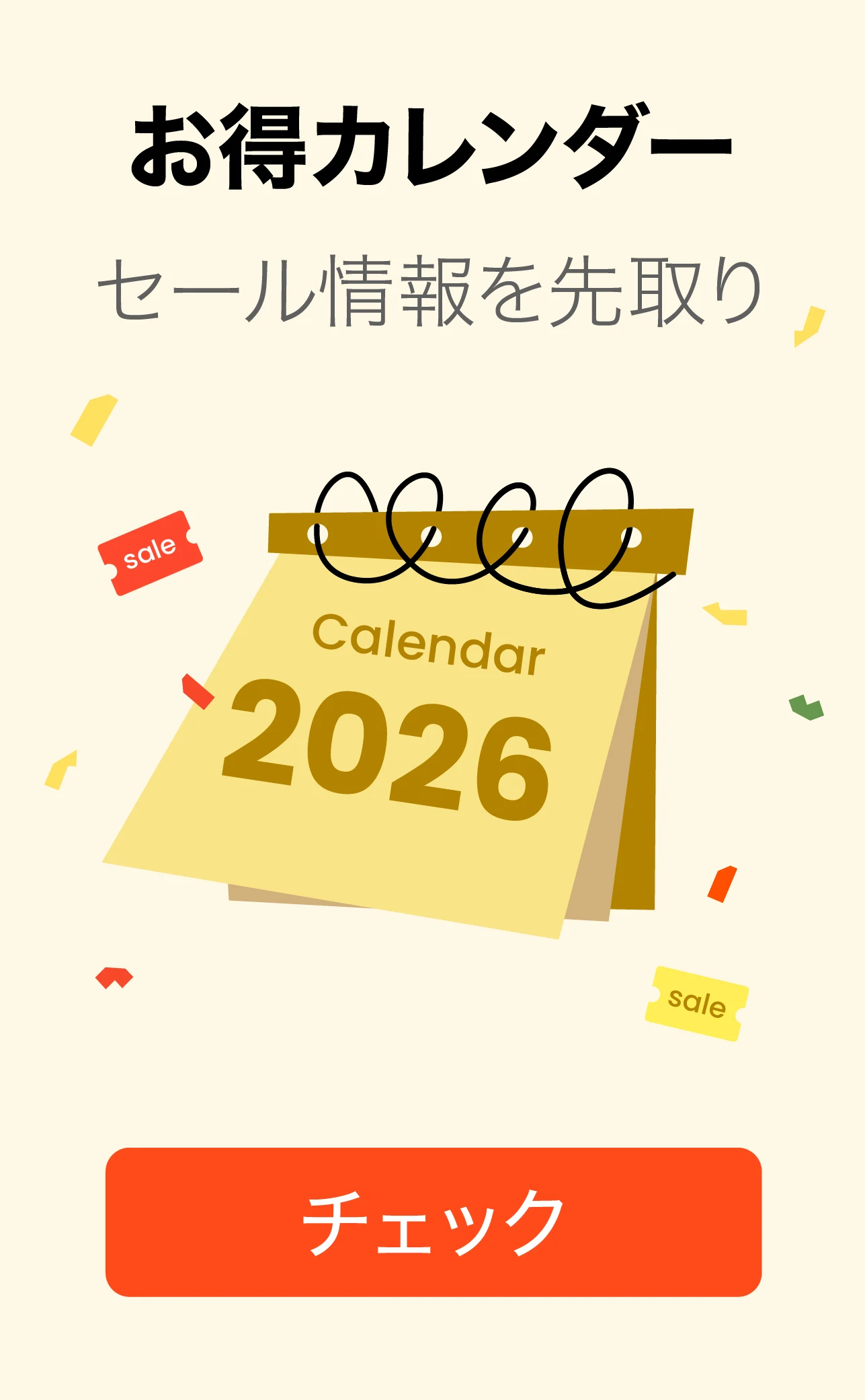 今だけ! 最大65％OFF! |ファッション、家庭用品、キッチン用品