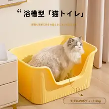 開放型一体式猫トイレ【特大・防水設計・猫砂用】