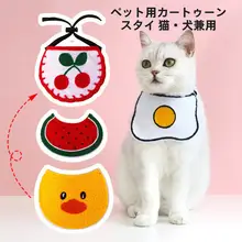 ペット用 おしゃれな飲食エプロン【猫・犬用・可愛い・首掛けデザイン】