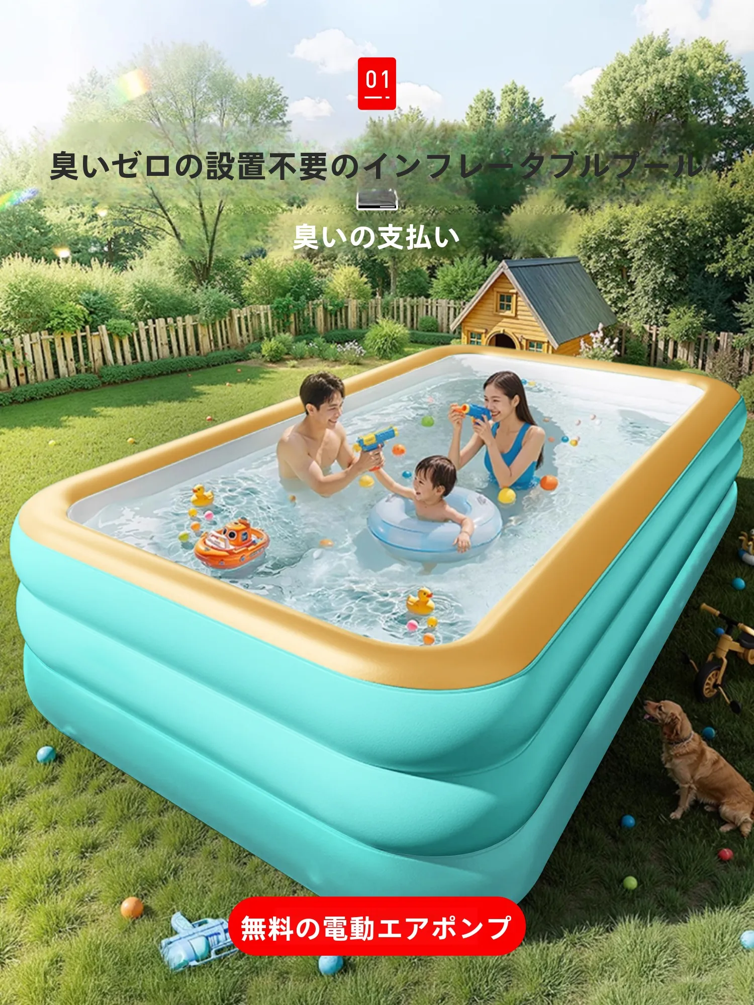 子供用プールを選ぶときに迷うのは、安全性と使いやすさのバランスです。この商品が解決する理由とは？