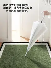 玄関マット【室内用・緑色・おしゃれデザイン】