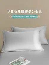 枕カバー シングル 夏用 冷感 無地 48cm×74cm