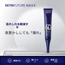 極上の柔らかさ！アイクリーム【淡いシワケア・保湿効果・夜用】