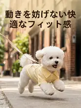 hipidog 犬用春夏用シャツ【トイプードル・シュナウザー向け・おしゃれデザイン】（セットアップ対応）