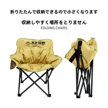 アウトドア折りたたみ椅子【キャンプ用・ポータブル・リクライニング】（セットアップ対応）