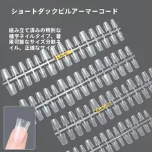 ダックビルデザインのネイルチップ【半貼り・全貼り用・おしゃれなデザイン】