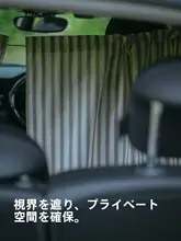 車用サンシェード サイドウィンドウ用 吸盤式 目隠しカーテン UVカット 夏用 乗用車