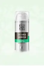 PECHOINバイチェオリン 男性用保湿乳液【さっぱりタイプ・水分補給・控油効果】
