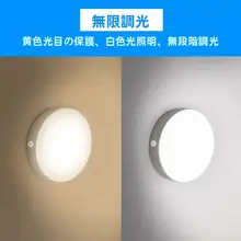 LED赤外線センサー付きナイトライト【創意デザイン・USB充電・常時点灯】
