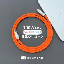 高速充電データケーブル【PD対応・タイプC・iPhone・iPad・Android対応】