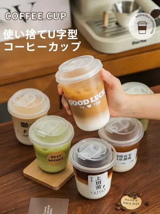 使い捨てカップ 冷たい飲料専用 蓋付き プラスチック素材
